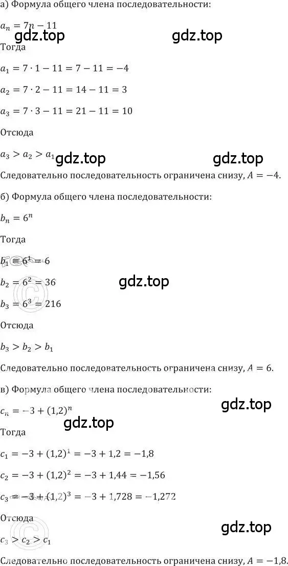 Решение 2. номер 428 (страница 125) гдз по алгебре 9 класс Никольский, Потапов, учебник