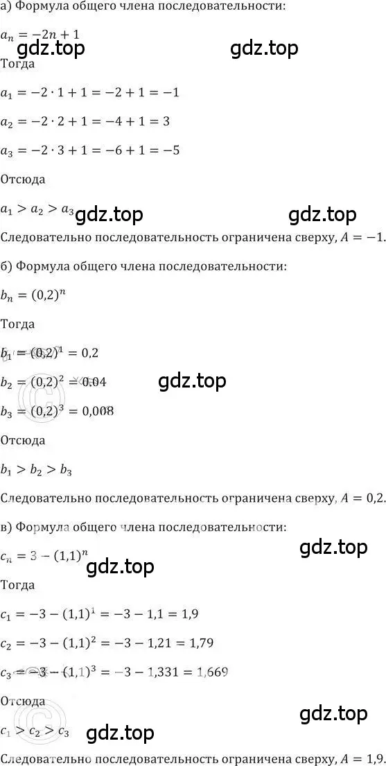 Решение 2. номер 429 (страница 125) гдз по алгебре 9 класс Никольский, Потапов, учебник