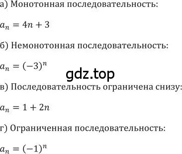 Решение 2. номер 431 (страница 125) гдз по алгебре 9 класс Никольский, Потапов, учебник