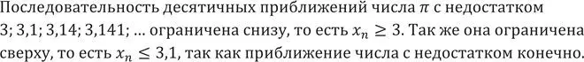 Решение 2. номер 433 (страница 126) гдз по алгебре 9 класс Никольский, Потапов, учебник