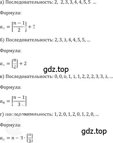 Решение 2. номер 434 (страница 126) гдз по алгебре 9 класс Никольский, Потапов, учебник