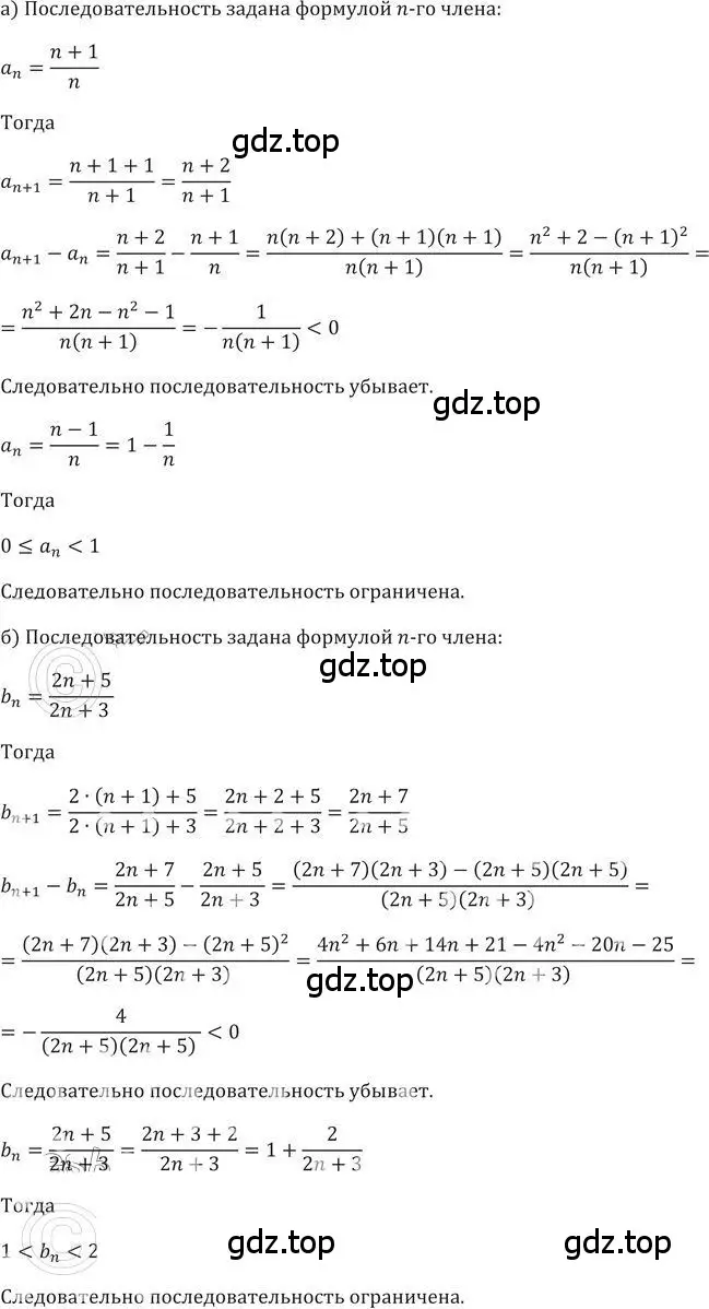 Решение 2. номер 436 (страница 126) гдз по алгебре 9 класс Никольский, Потапов, учебник