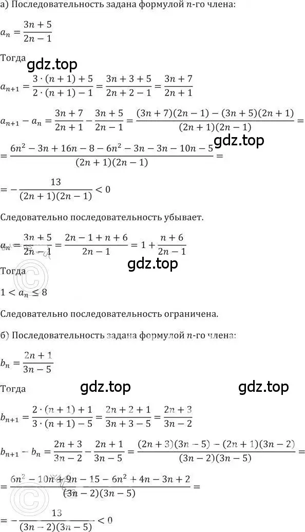 Решение 2. номер 437 (страница 126) гдз по алгебре 9 класс Никольский, Потапов, учебник