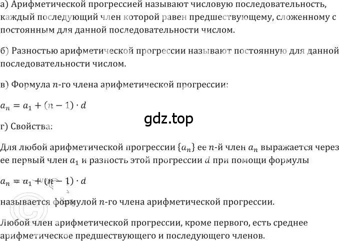 Решение 2. номер 439 (страница 128) гдз по алгебре 9 класс Никольский, Потапов, учебник