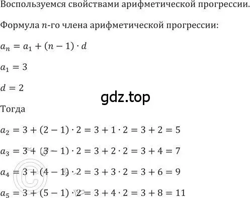 Решение 2. номер 441 (страница 128) гдз по алгебре 9 класс Никольский, Потапов, учебник