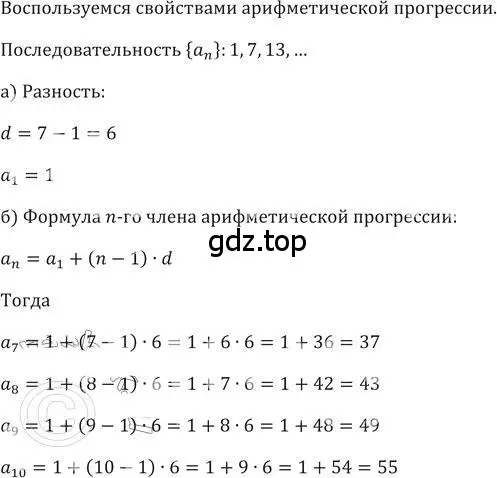 Решение 2. номер 442 (страница 128) гдз по алгебре 9 класс Никольский, Потапов, учебник