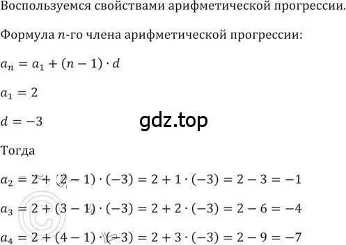 Решение 2. номер 444 (страница 129) гдз по алгебре 9 класс Никольский, Потапов, учебник