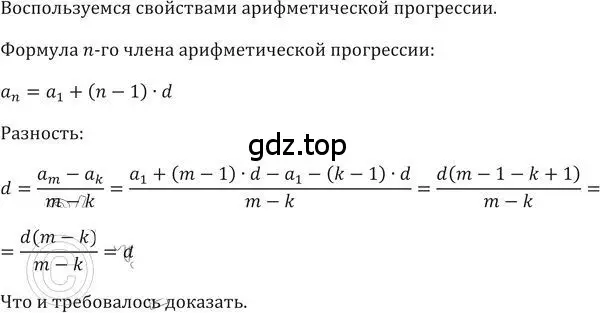 Решение 2. номер 447 (страница 129) гдз по алгебре 9 класс Никольский, Потапов, учебник