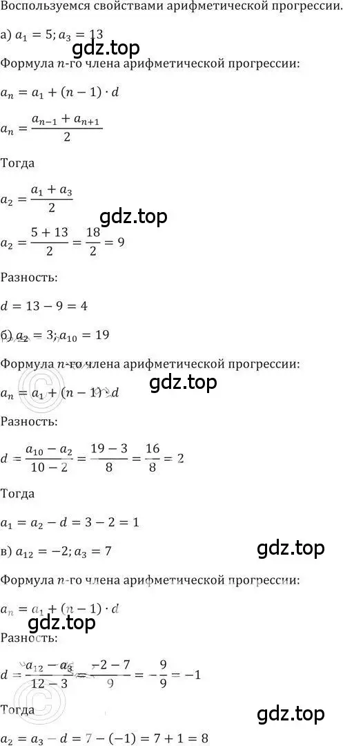 Решение 2. номер 448 (страница 129) гдз по алгебре 9 класс Никольский, Потапов, учебник