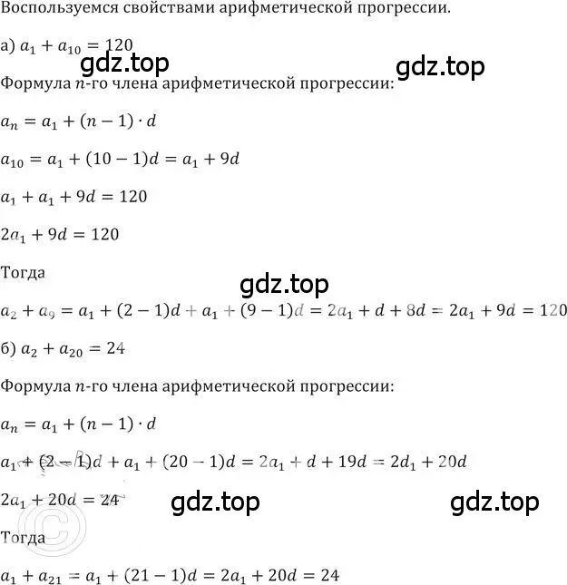 Решение 2. номер 449 (страница 129) гдз по алгебре 9 класс Никольский, Потапов, учебник