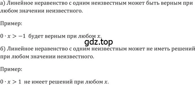 Решение 2. номер 45 (страница 16) гдз по алгебре 9 класс Никольский, Потапов, учебник