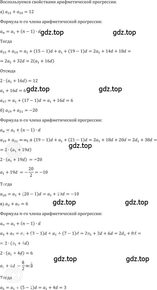 Решение 2. номер 450 (страница 129) гдз по алгебре 9 класс Никольский, Потапов, учебник