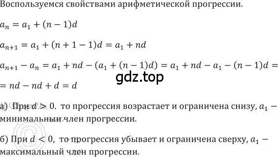 Решение 2. номер 456 (страница 130) гдз по алгебре 9 класс Никольский, Потапов, учебник