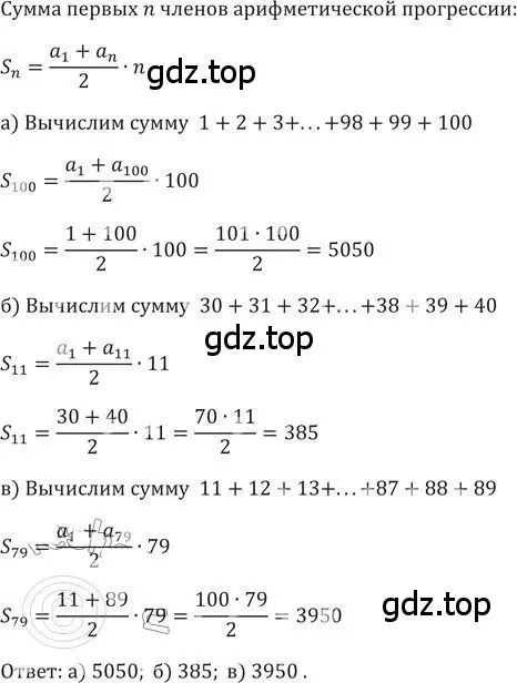 Решение 2. номер 460 (страница 131) гдз по алгебре 9 класс Никольский, Потапов, учебник