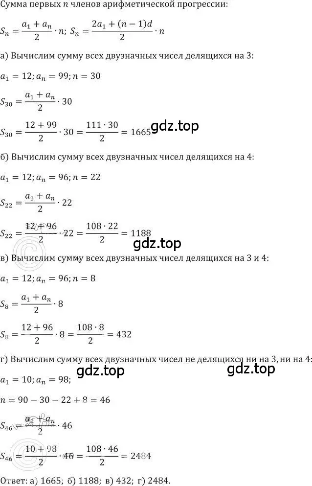 Решение 2. номер 465 (страница 132) гдз по алгебре 9 класс Никольский, Потапов, учебник