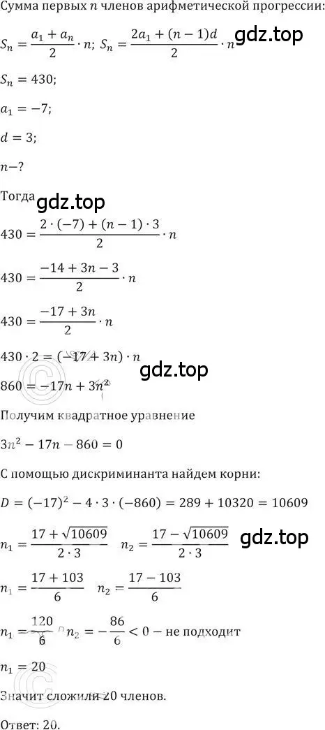 Решение 2. номер 466 (страница 132) гдз по алгебре 9 класс Никольский, Потапов, учебник