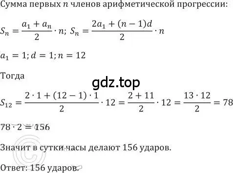 Решение 2. номер 467 (страница 132) гдз по алгебре 9 класс Никольский, Потапов, учебник