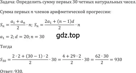 Решение 2. номер 469 (страница 132) гдз по алгебре 9 класс Никольский, Потапов, учебник