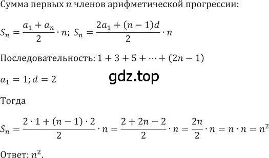 Решение 2. номер 472 (страница 132) гдз по алгебре 9 класс Никольский, Потапов, учебник