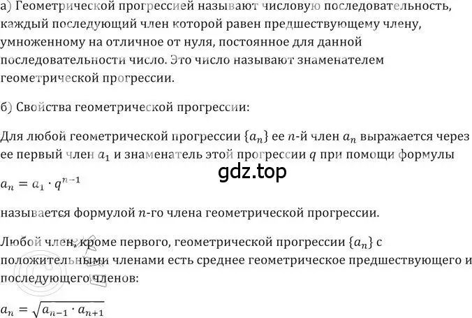 Решение 2. номер 475 (страница 135) гдз по алгебре 9 класс Никольский, Потапов, учебник