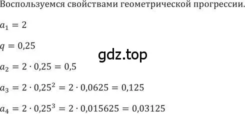 Решение 2. номер 479 (страница 135) гдз по алгебре 9 класс Никольский, Потапов, учебник