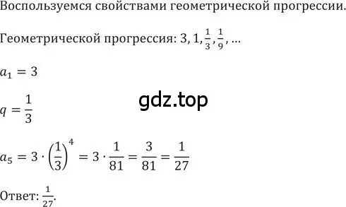 Решение 2. номер 480 (страница 135) гдз по алгебре 9 класс Никольский, Потапов, учебник