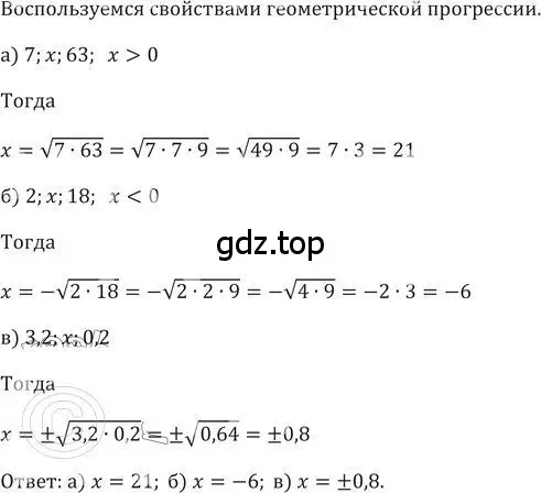 Решение 2. номер 482 (страница 135) гдз по алгебре 9 класс Никольский, Потапов, учебник