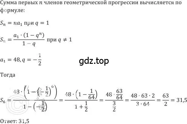 Решение 2. номер 491 (страница 138) гдз по алгебре 9 класс Никольский, Потапов, учебник