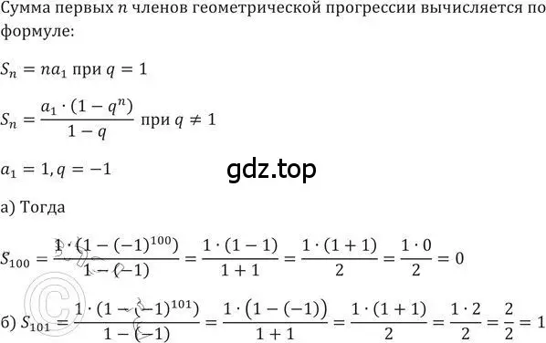 Решение 2. номер 492 (страница 138) гдз по алгебре 9 класс Никольский, Потапов, учебник