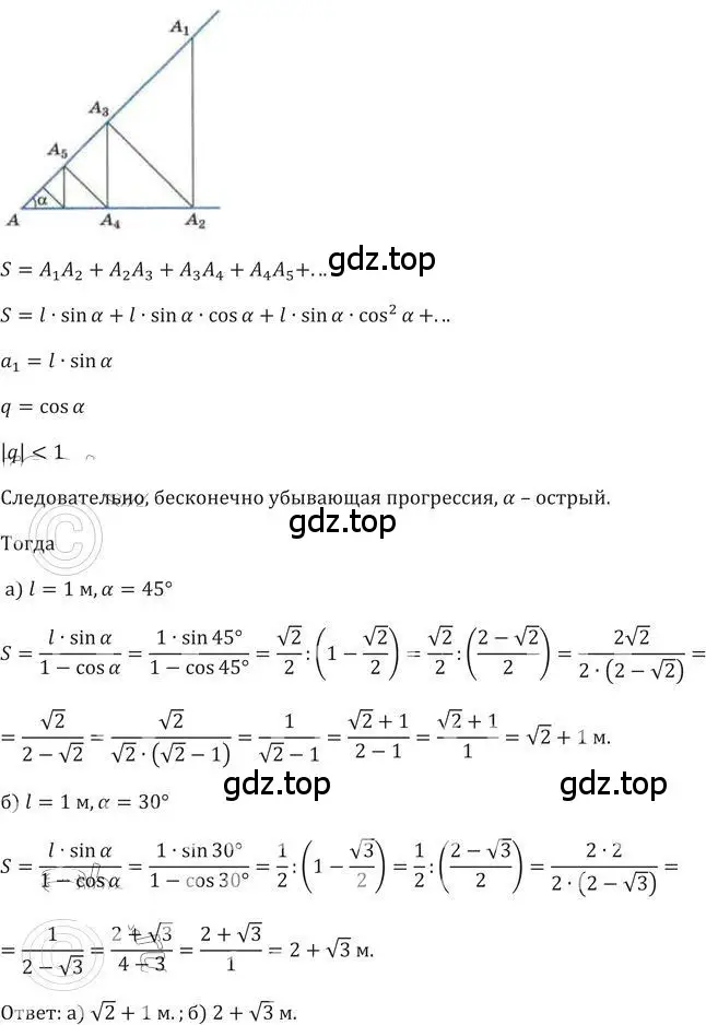 Решение 2. номер 502 (страница 141) гдз по алгебре 9 класс Никольский, Потапов, учебник