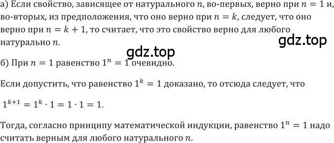 Решение 2. номер 503 (страница 145) гдз по алгебре 9 класс Никольский, Потапов, учебник