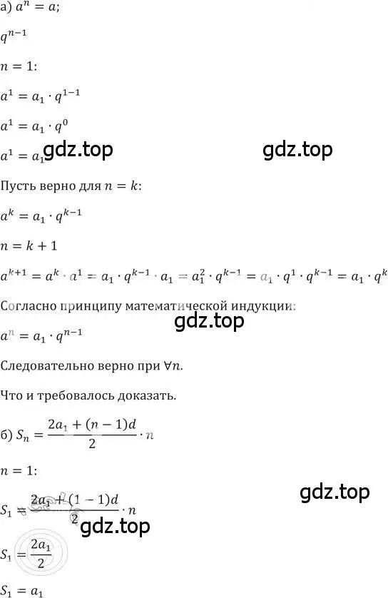 Решение 2. номер 506 (страница 145) гдз по алгебре 9 класс Никольский, Потапов, учебник