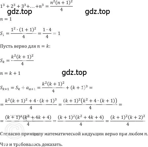 Решение 2. номер 510 (страница 146) гдз по алгебре 9 класс Никольский, Потапов, учебник