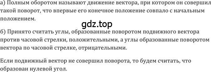 Решение 2. номер 517 (страница 151) гдз по алгебре 9 класс Никольский, Потапов, учебник