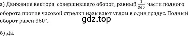 Решение 2. номер 520 (страница 154) гдз по алгебре 9 класс Никольский, Потапов, учебник