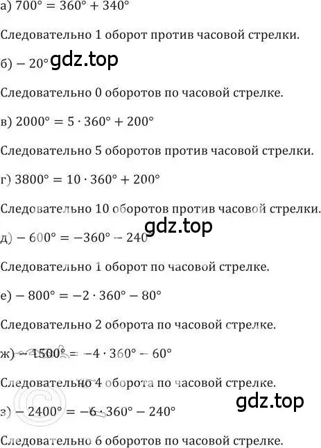 Решение 2. номер 524 (страница 155) гдз по алгебре 9 класс Никольский, Потапов, учебник