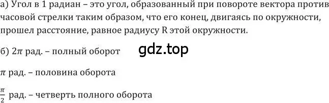 Решение 2. номер 531 (страница 158) гдз по алгебре 9 класс Никольский, Потапов, учебник