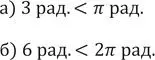 Решение 2. номер 536 (страница 158) гдз по алгебре 9 класс Никольский, Потапов, учебник