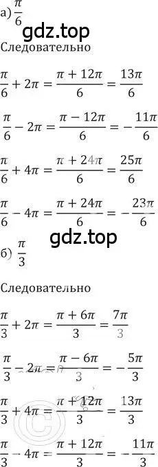 Решение 2. номер 538 (страница 158) гдз по алгебре 9 класс Никольский, Потапов, учебник