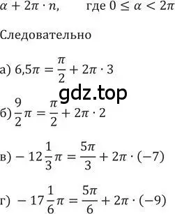 Решение 2. номер 539 (страница 159) гдз по алгебре 9 класс Никольский, Потапов, учебник