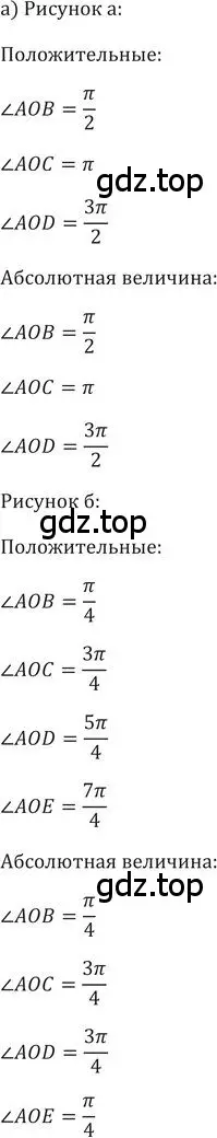 Решение 2. номер 540 (страница 159) гдз по алгебре 9 класс Никольский, Потапов, учебник