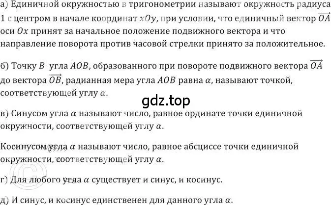 Решение 2. номер 542 (страница 162) гдз по алгебре 9 класс Никольский, Потапов, учебник