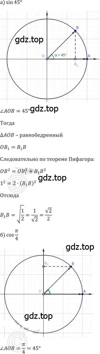 Решение 2. номер 546 (страница 162) гдз по алгебре 9 класс Никольский, Потапов, учебник