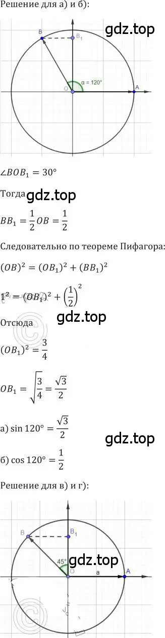 Решение 2. номер 547 (страница 163) гдз по алгебре 9 класс Никольский, Потапов, учебник