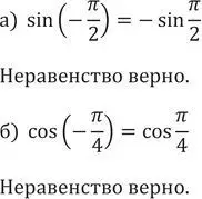 Решение 2. номер 553 (страница 163) гдз по алгебре 9 класс Никольский, Потапов, учебник