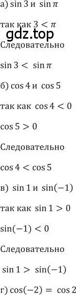 Решение 2. номер 560 (страница 164) гдз по алгебре 9 класс Никольский, Потапов, учебник