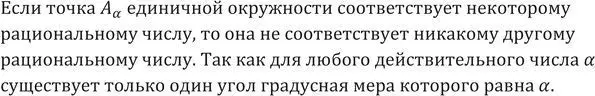 Решение 2. номер 564 (страница 165) гдз по алгебре 9 класс Никольский, Потапов, учебник