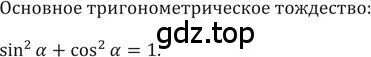 Решение 2. номер 565 (страница 167) гдз по алгебре 9 класс Никольский, Потапов, учебник