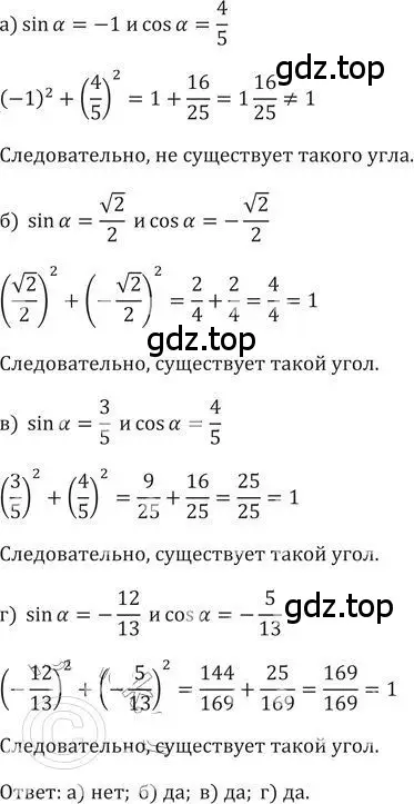 Решение 2. номер 568 (страница 167) гдз по алгебре 9 класс Никольский, Потапов, учебник