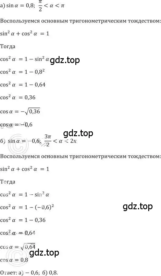 Решение 2. номер 571 (страница 168) гдз по алгебре 9 класс Никольский, Потапов, учебник